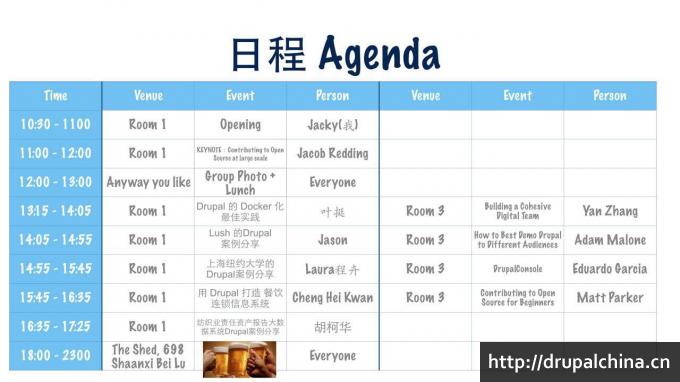 camp2016-agenda.jpg