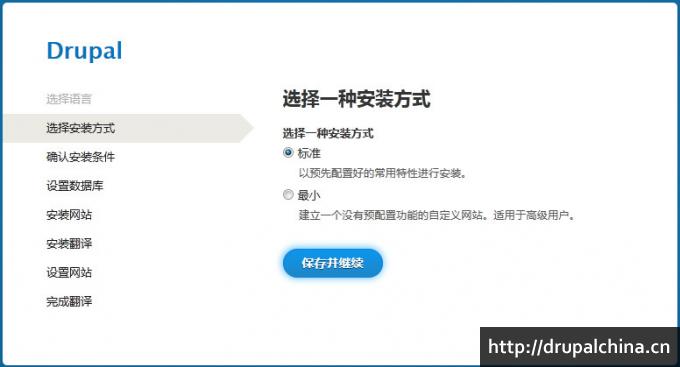 drupal8-beta12-install-04.jpg