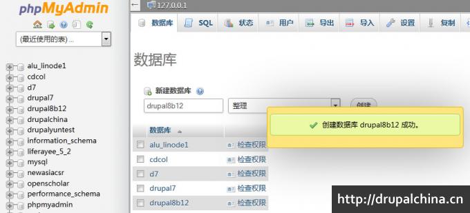 drupal8-beta12-install-05.jpg