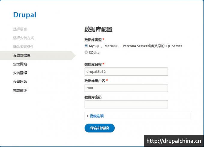 drupal8-beta12-install-06.jpg