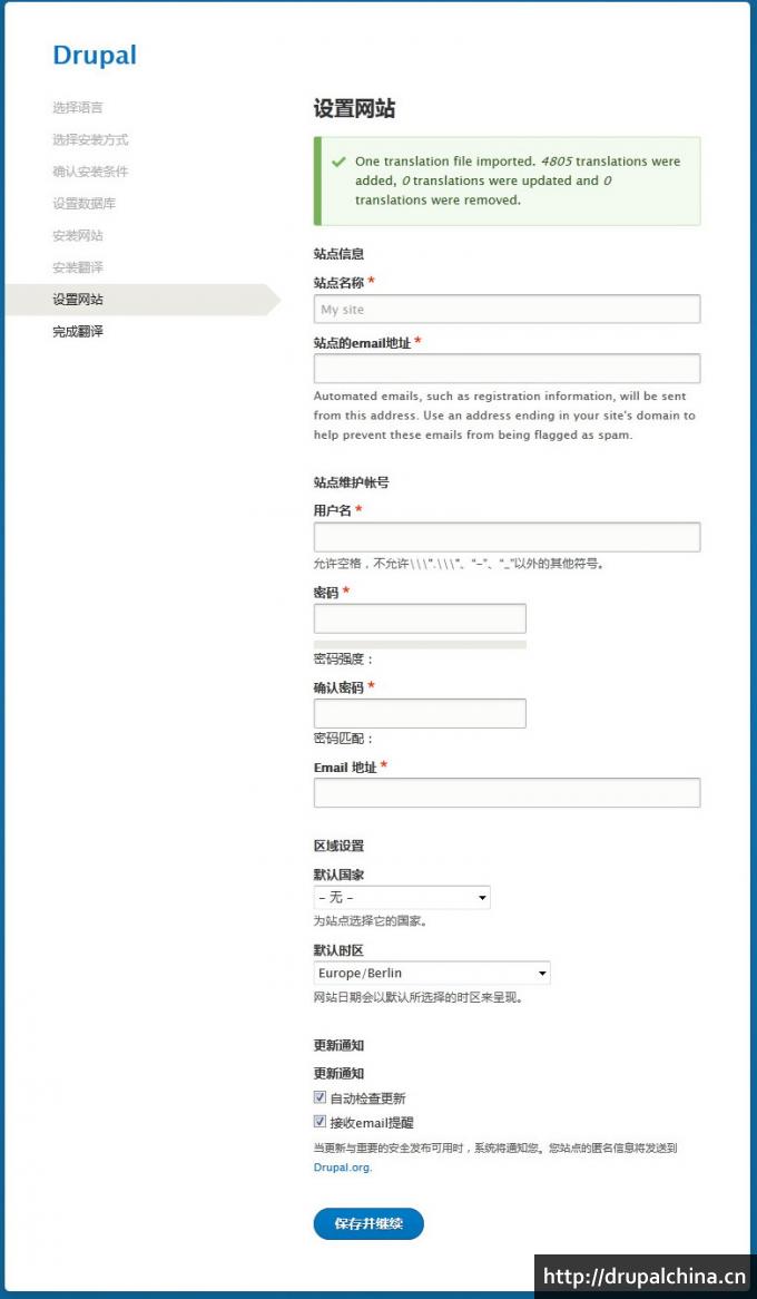 drupal8-beta12-install-09.jpg