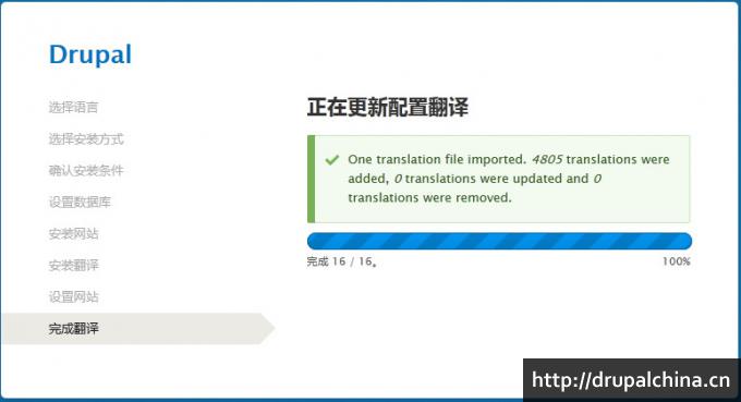 drupal8-beta12-install-11.jpg