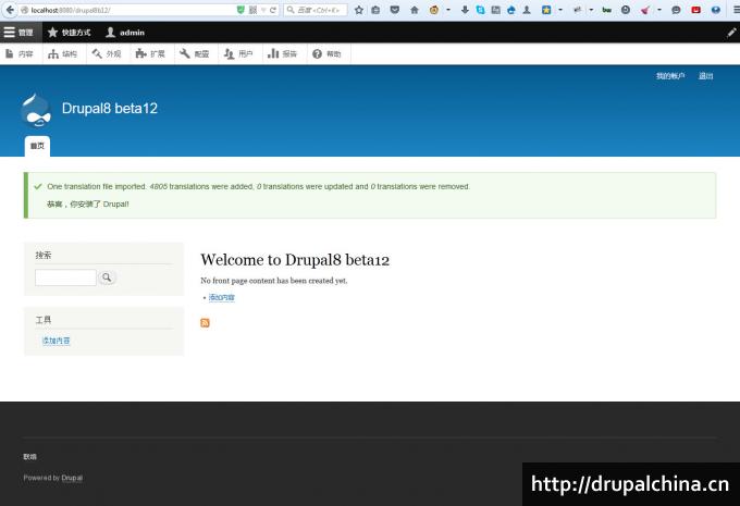 drupal8-beta12-install-12.jpg