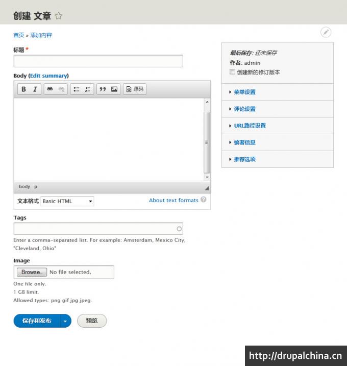 drupal8-beta12-install-16.jpg