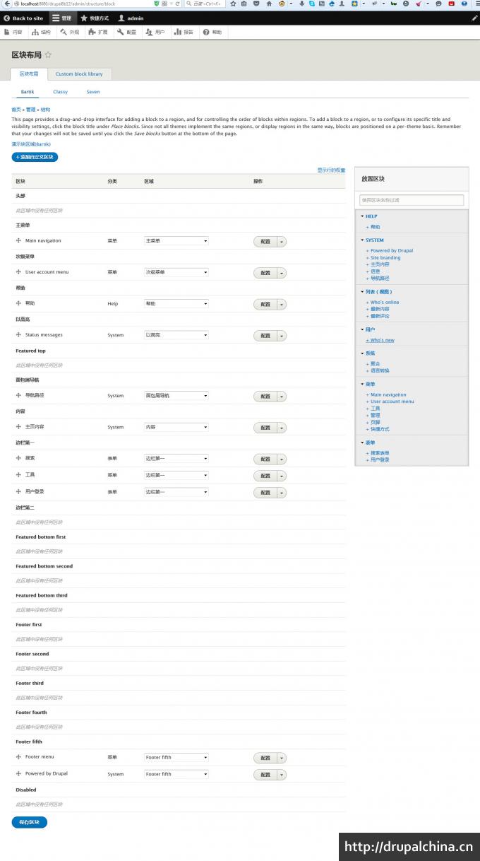 drupal8-beta12-install-17.jpg