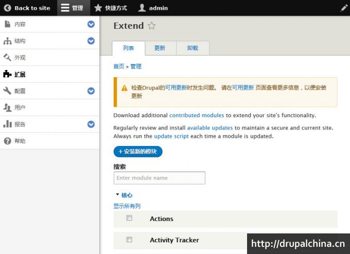 drupal8-beta12-install-18.jpg