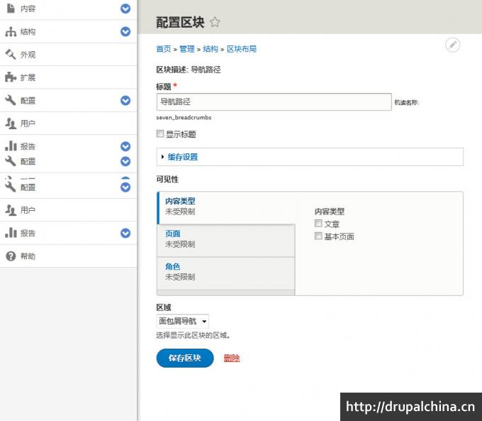 drupal8-beta12-install-19.jpg