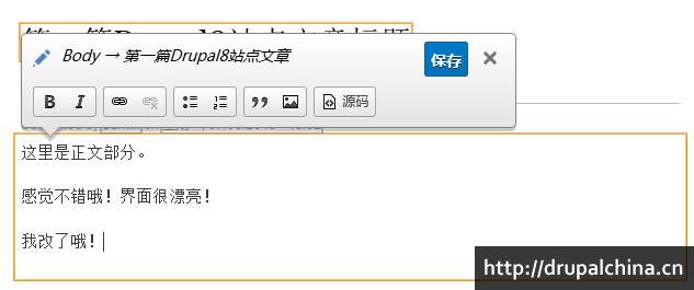 drupal8-beta12-install-24.jpg