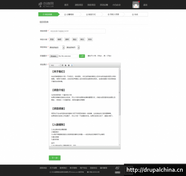 chuang_jian_xin_xiang_mu_-_chuang_wei_wang_2014-09-20_23-34-04.png
