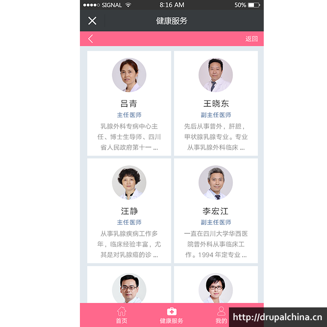 huanzheduan-zys.png